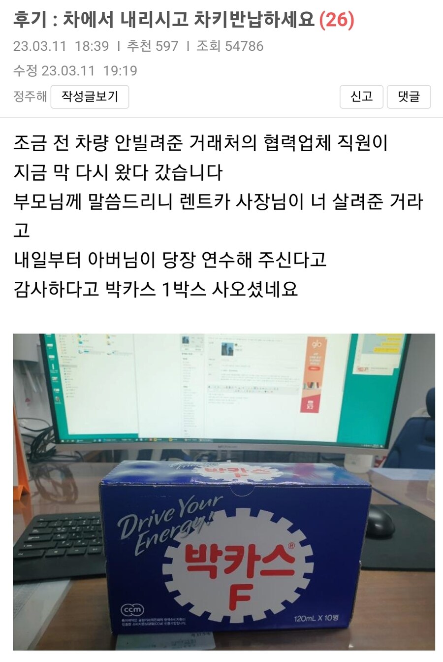 렌터카 사장이 바로 차키 뺐은 이유.jpg_3.jpg