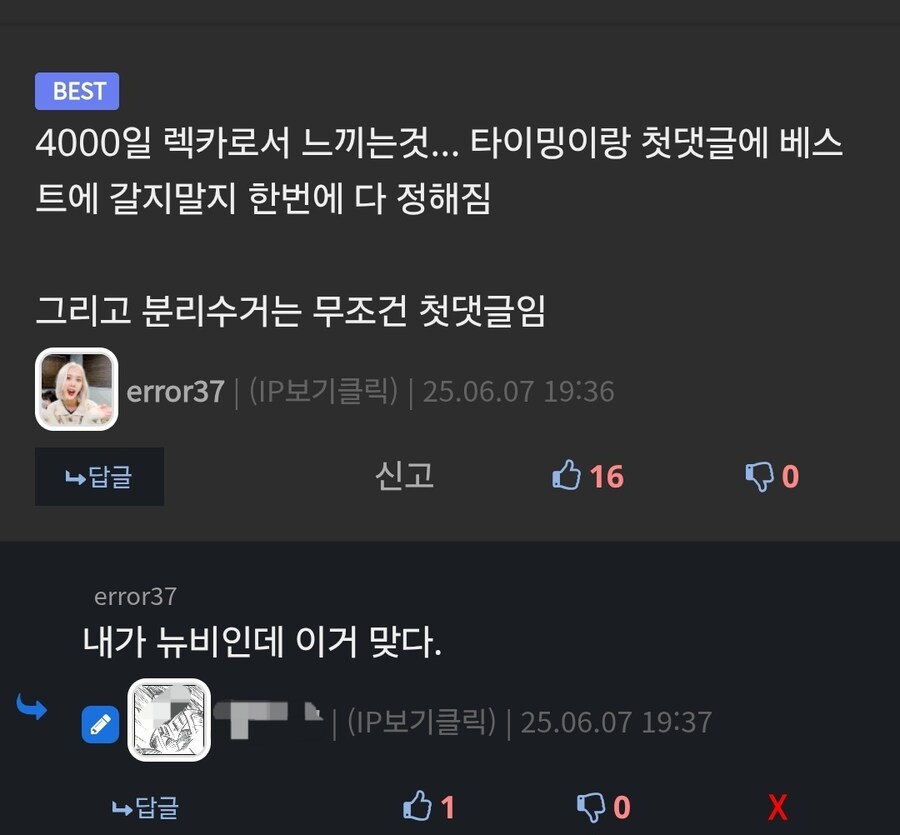 4000일 렉카로서 느끼는것_1.jpg