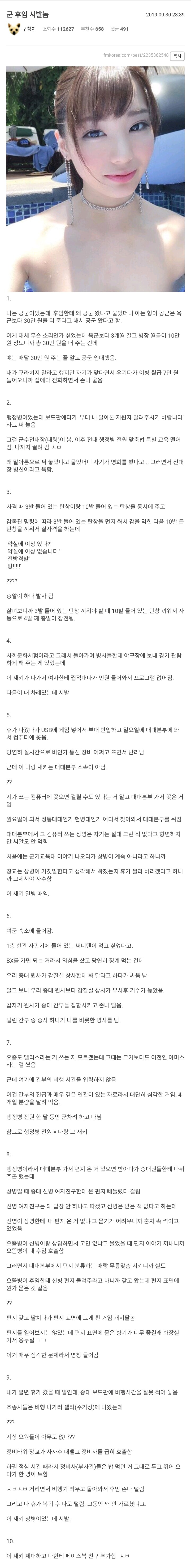 군후임 시발놈_1.png
