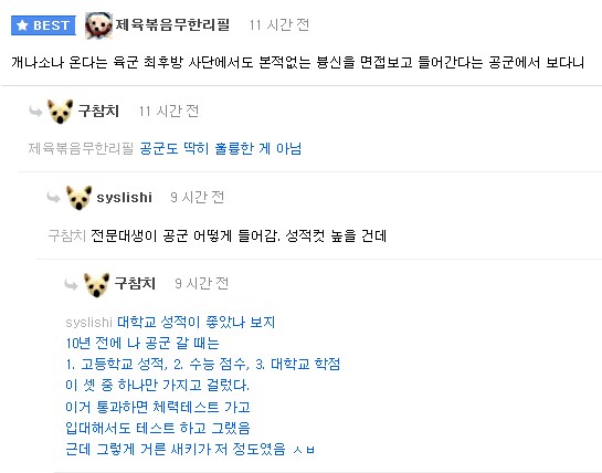 군후임 시발놈_3.png