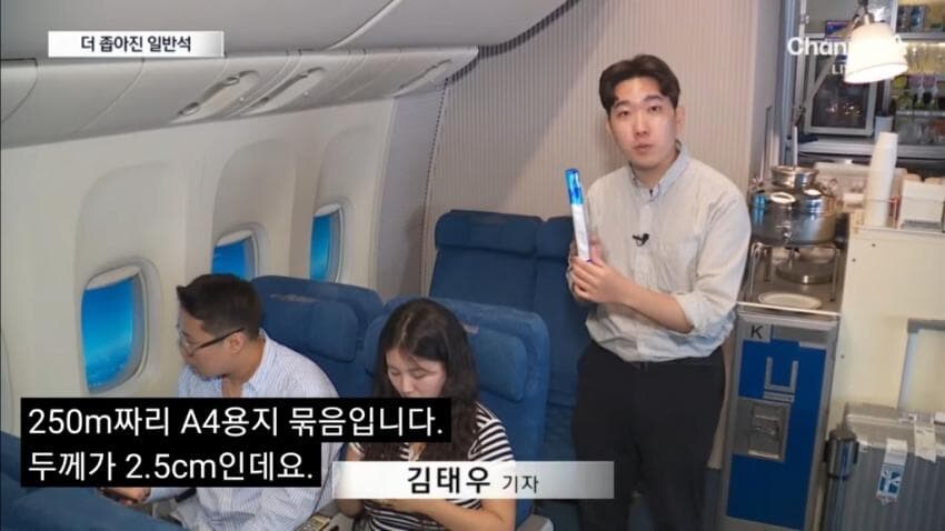 다음달부터 더 좁아진다는 대한항공 좌석.jpg_6.jpg