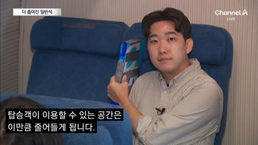다음달부터 더 좁아진다는 대한항공 좌석.jpg_7.jpg
