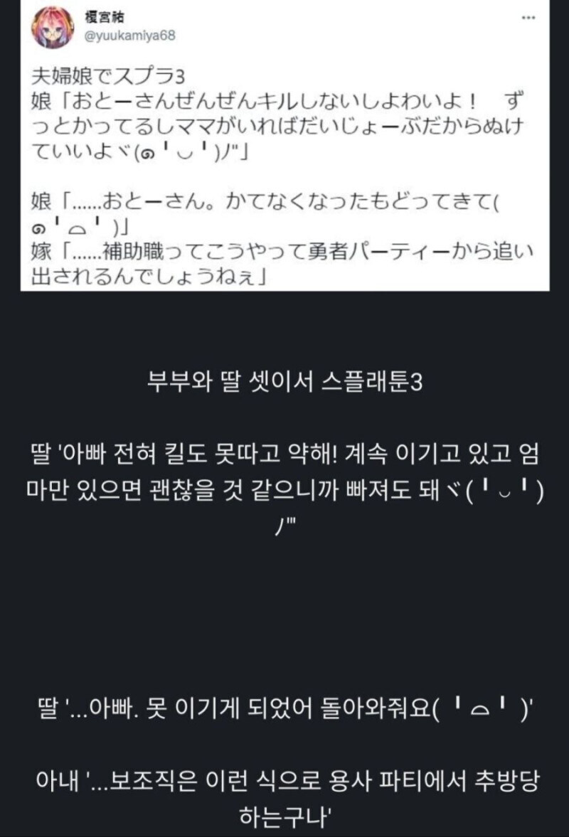 딸 : 아빠 킬도 못따고 너무 약해! 필요없어!_1.jpg