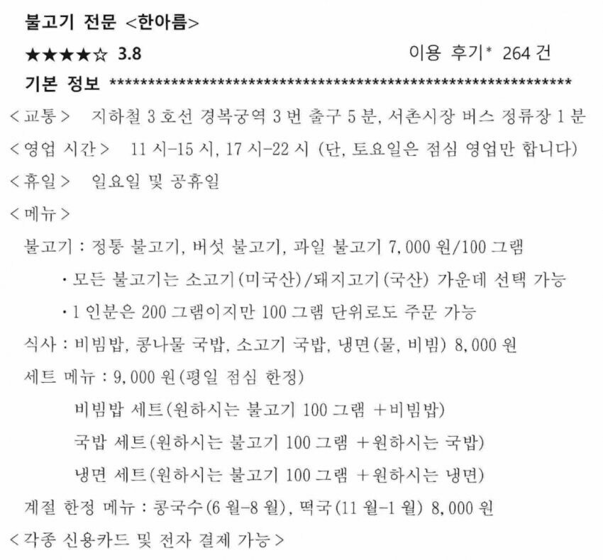 일본 수능에서 출제된 고난도 한국어 문제.jpg_1.jpg