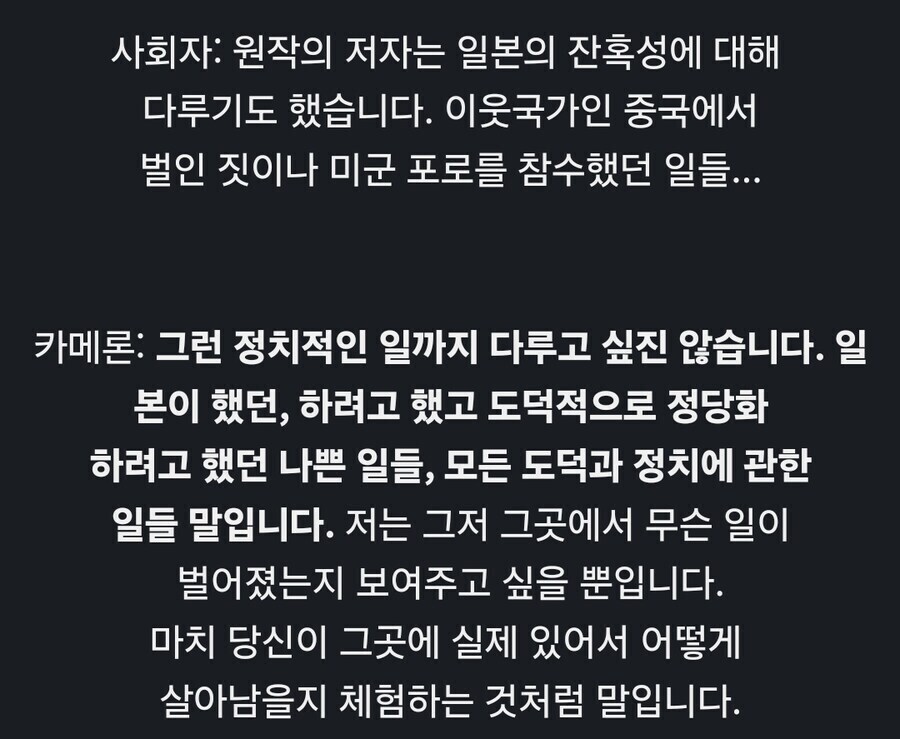 일론 머스크를 비판한 제임스 카메론_3.jpg