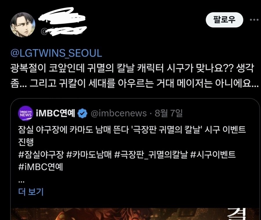 난리난 귀멸의 칼날 시구.jpg_1.jpg