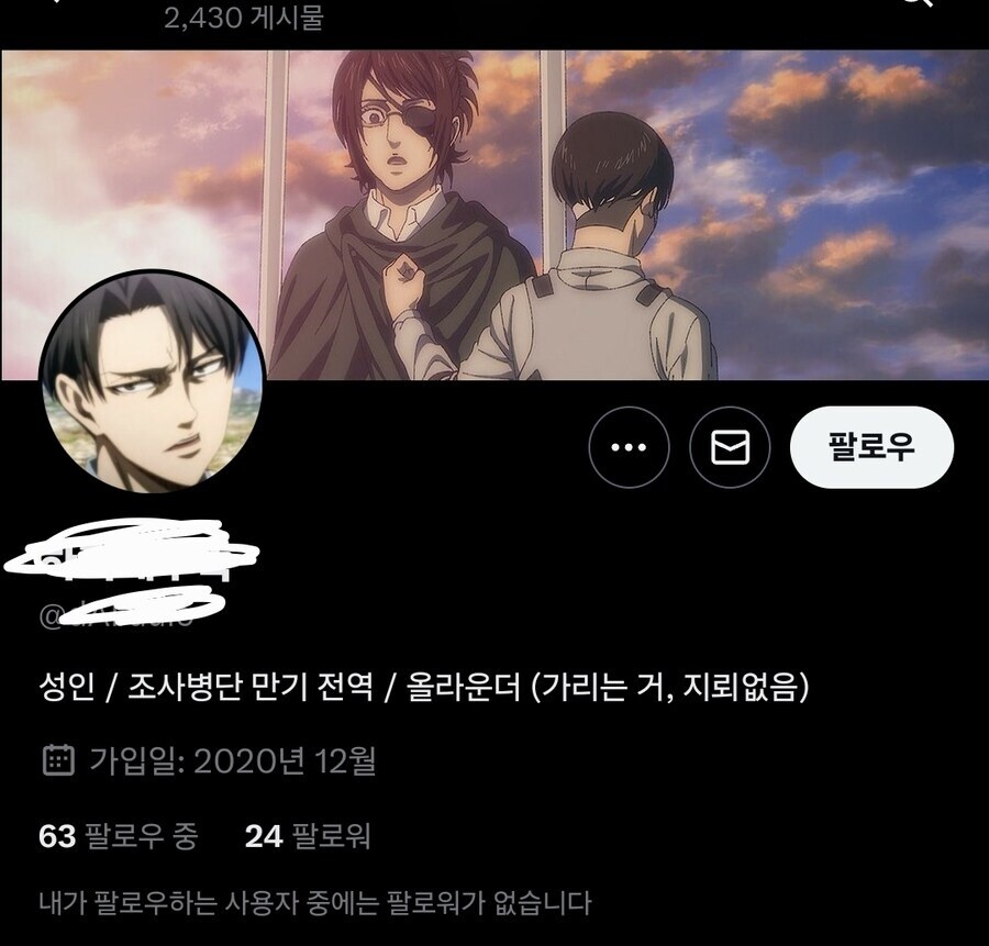난리난 귀멸의 칼날 시구.jpg_2.jpg