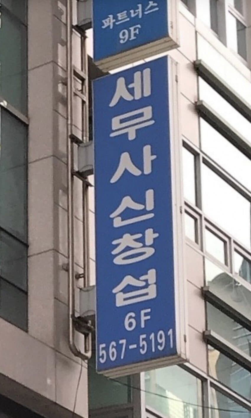 여길봐도 저길봐도 연매출 5천플마단_1.jpg