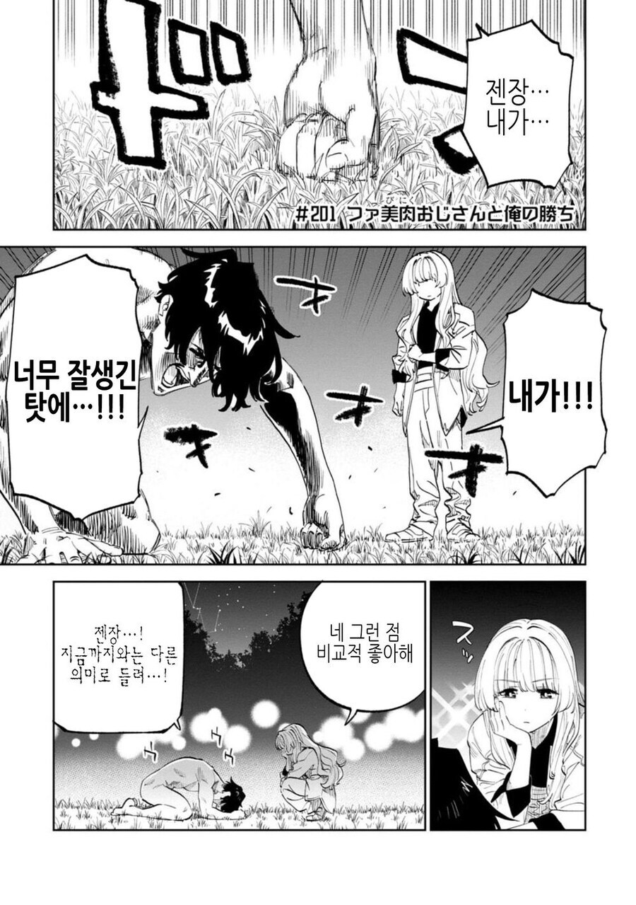 TS) 소꿉친구가 자기때문에 당황하는거 보고 좋아하는 암컷_1.jpg