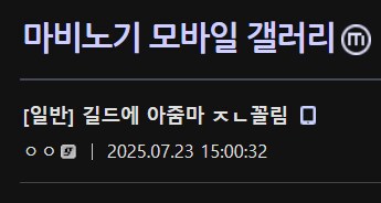 의외로 아줌마 유저가 많다는 마비노기 모바일_1.png
