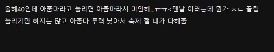 의외로 아줌마 유저가 많다는 마비노기 모바일_2.png