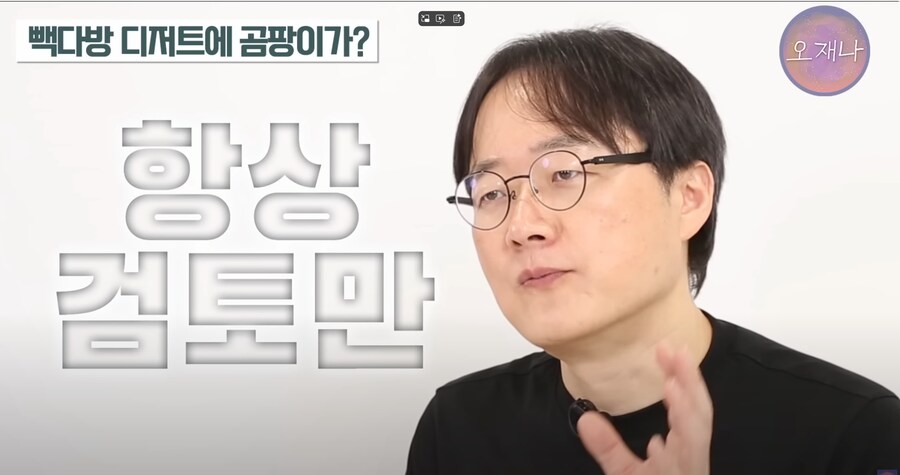 백종원 진짜 김재환 pd 고발 검토 중인 듯_2.png