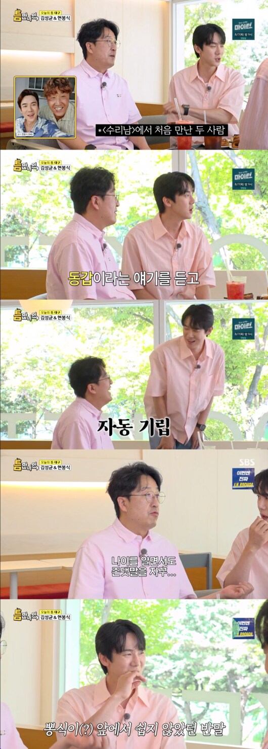 말 놓기 쉽지 않은 친구_2.png