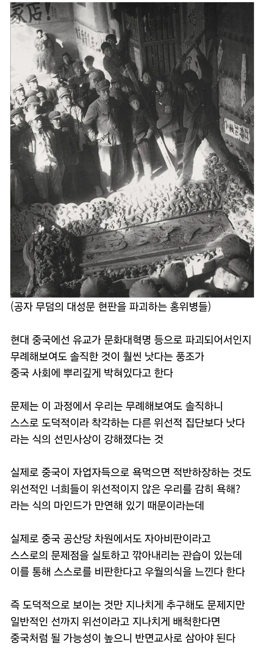 중국에서 선민사상을 갖는 이유_1.jpg