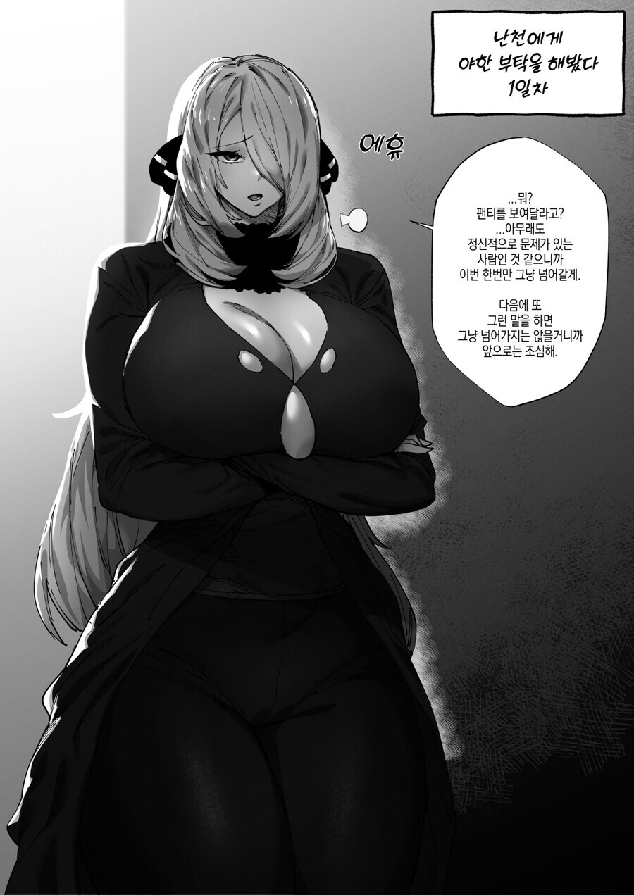 호불호)안 갈리는 슬렌더짤_4.jpg