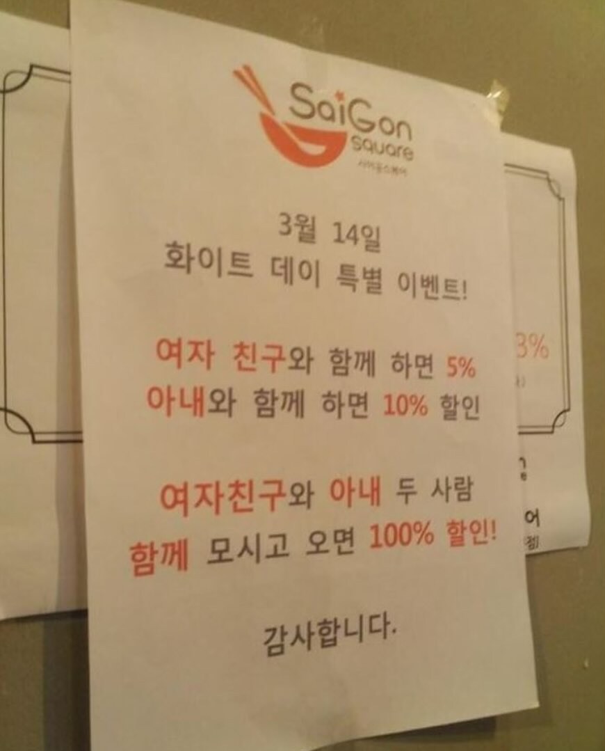 사장님의 화이트 데이 할인 이벤트_1.jpg