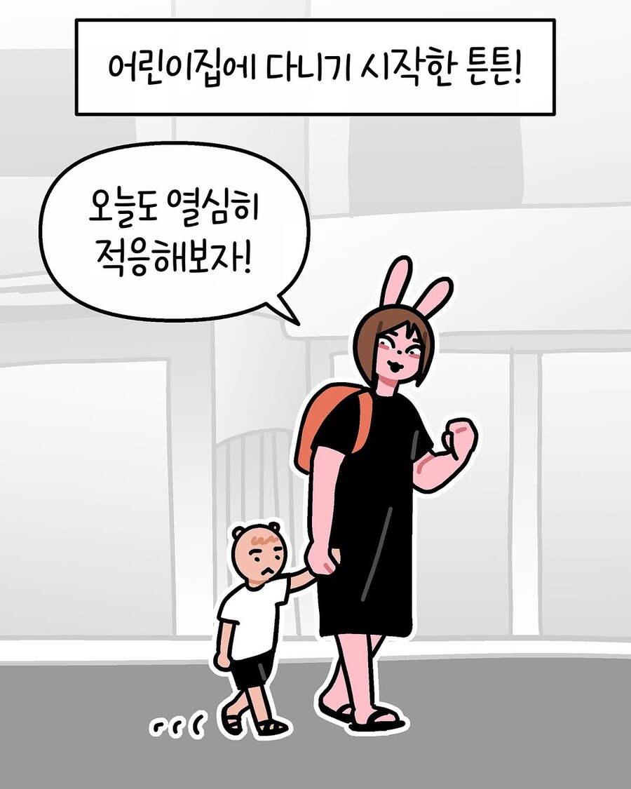 유치원 적응기간_1.jpg