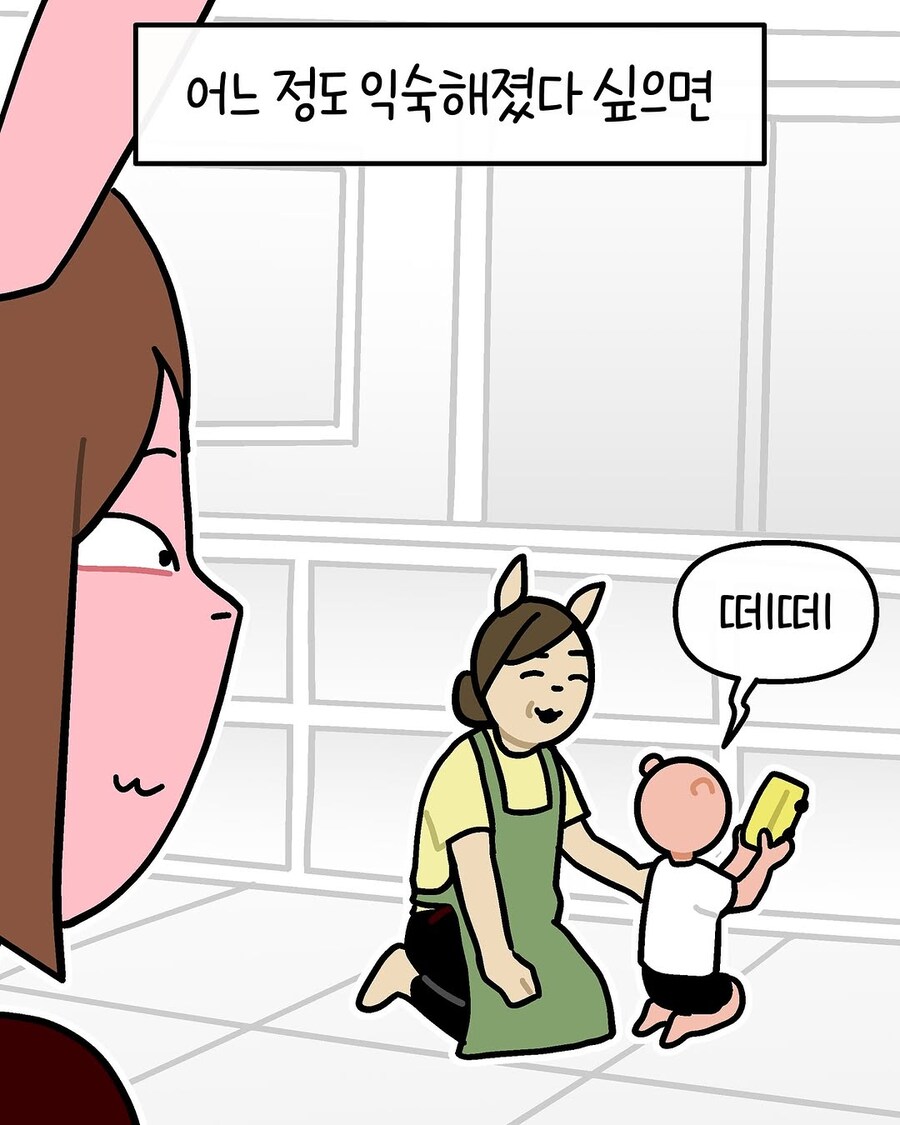 유치원 적응기간_3.jpg