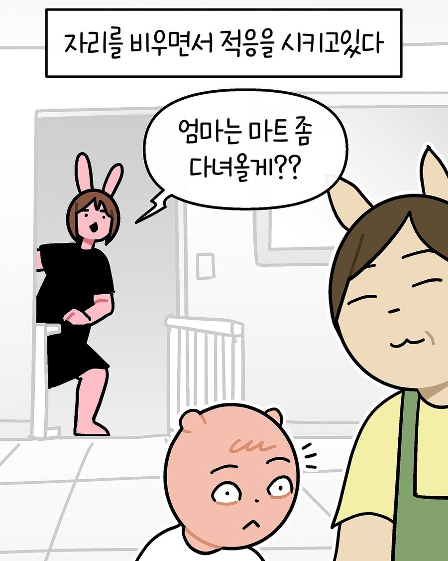 유치원 적응기간_4.jpg