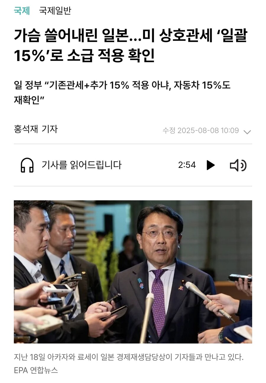 트럼프 일본에 대한 관세를 긴급 인하..!_1.jpg