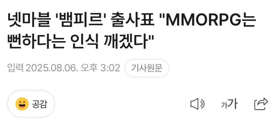 ??? : MMO RPG는 뻔하다는 인식 깨겠다_1.png