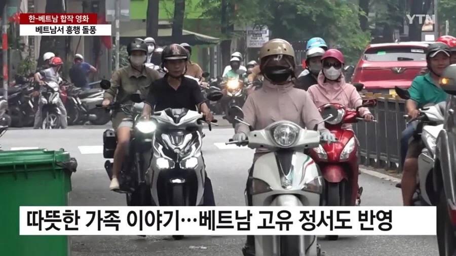 한베 합작영화 베트남서 흥행돌풍.JPG_5.webp