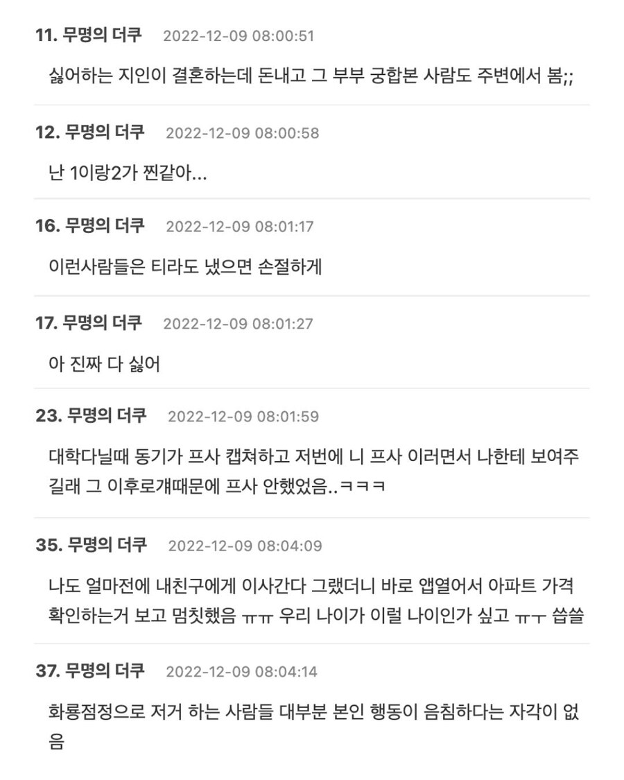 은근히 한번씩 보인다는 음침한 사람 유형.jpg_4.jpg
