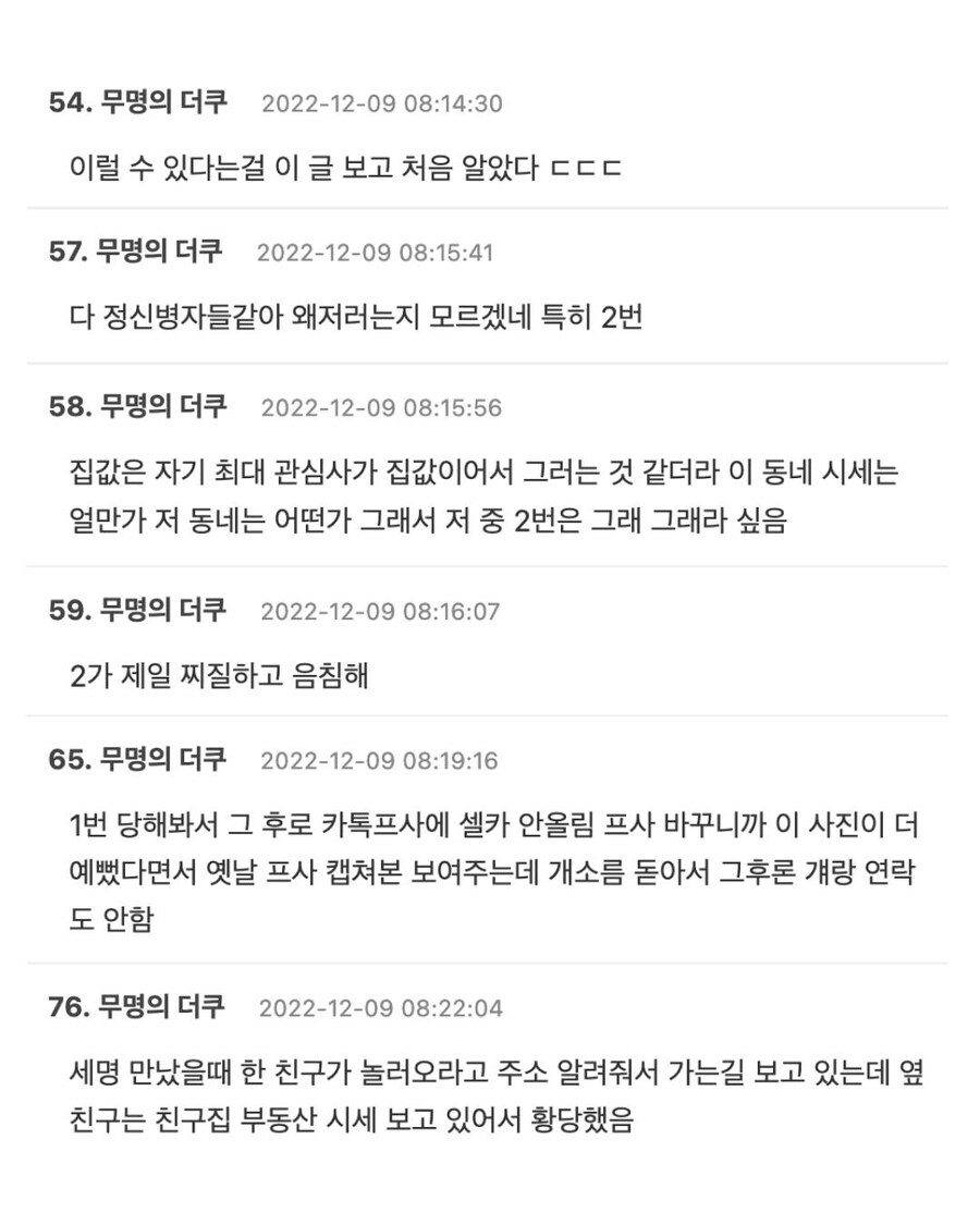 은근히 한번씩 보인다는 음침한 사람 유형.jpg_5.jpg
