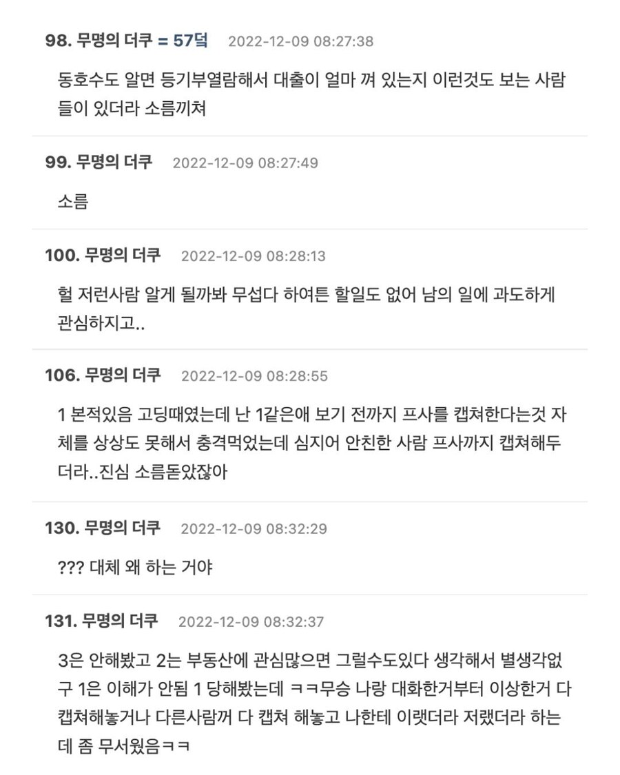 은근히 한번씩 보인다는 음침한 사람 유형.jpg_6.jpg