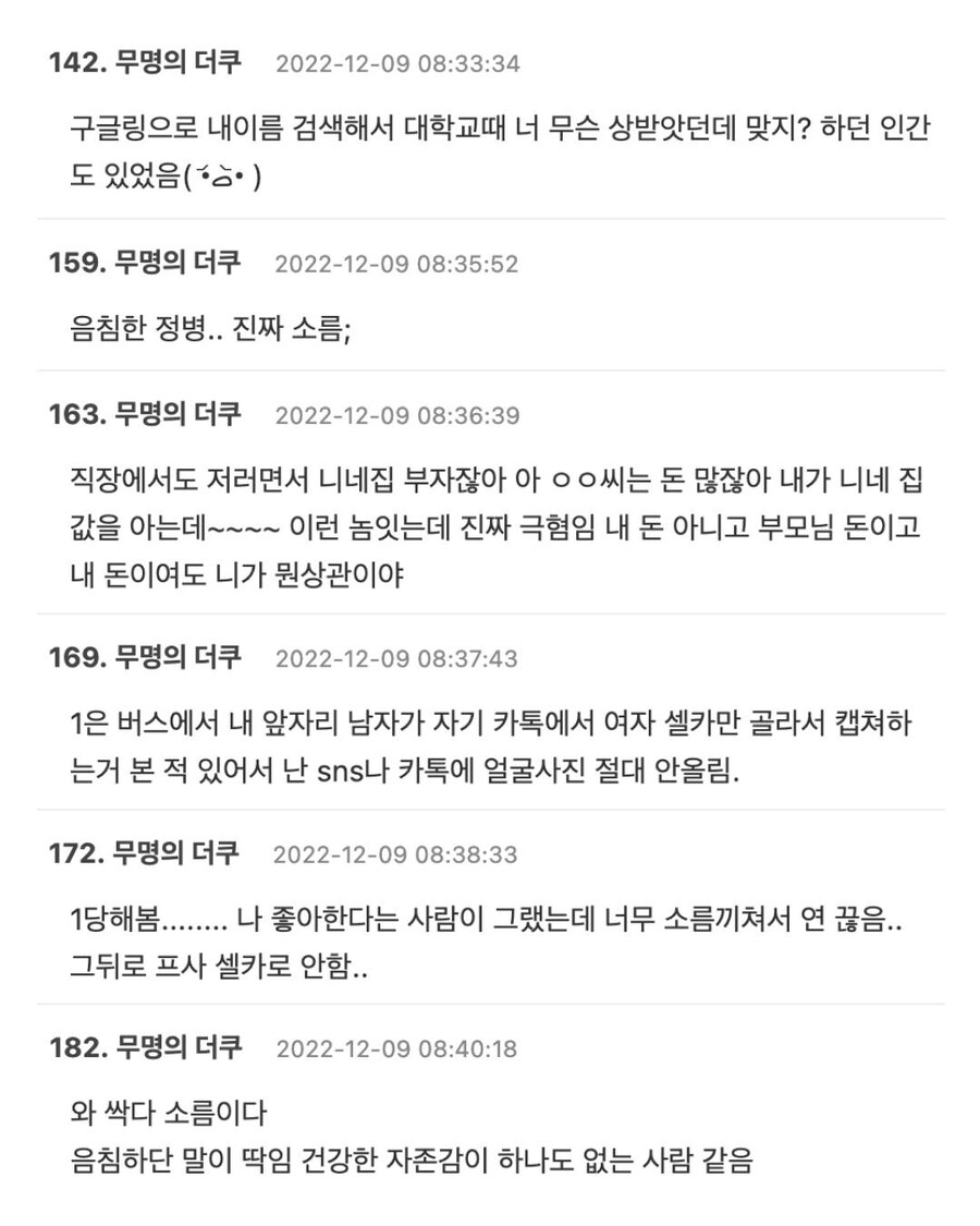 은근히 한번씩 보인다는 음침한 사람 유형.jpg_7.jpg