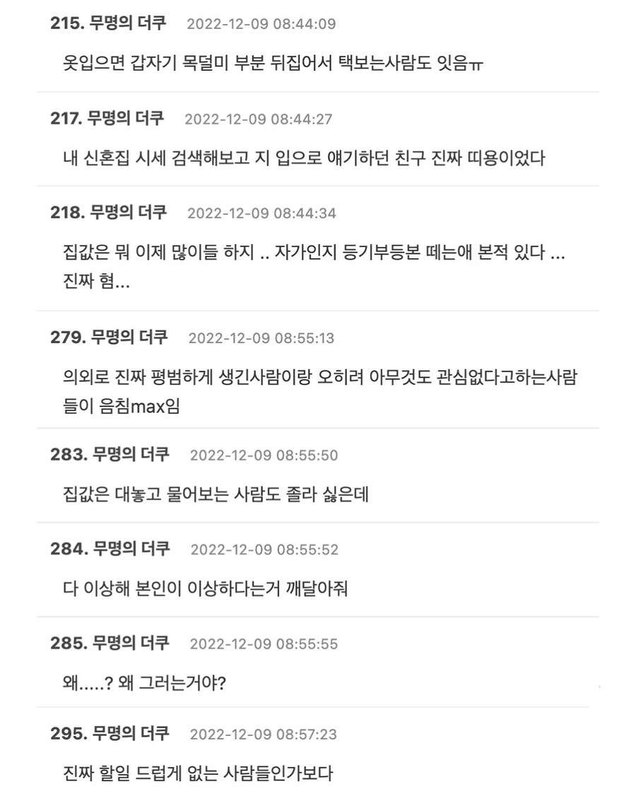 은근히 한번씩 보인다는 음침한 사람 유형.jpg_8.jpg