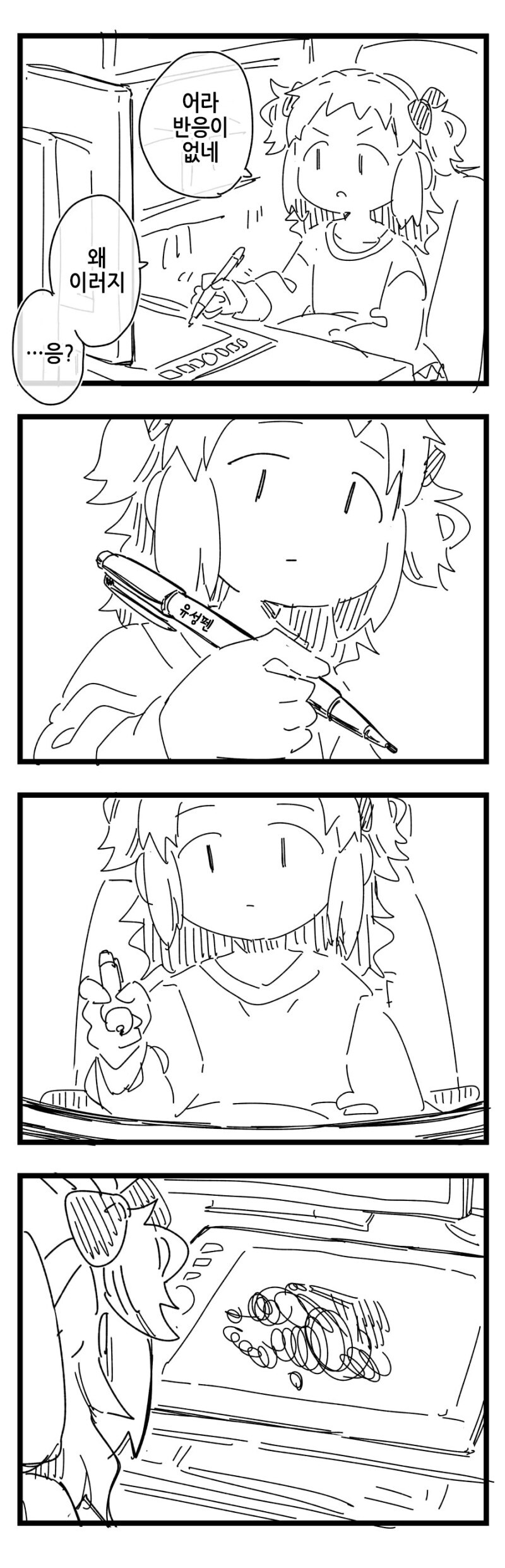 타블렛 또 말썽이네이거_1.jpg