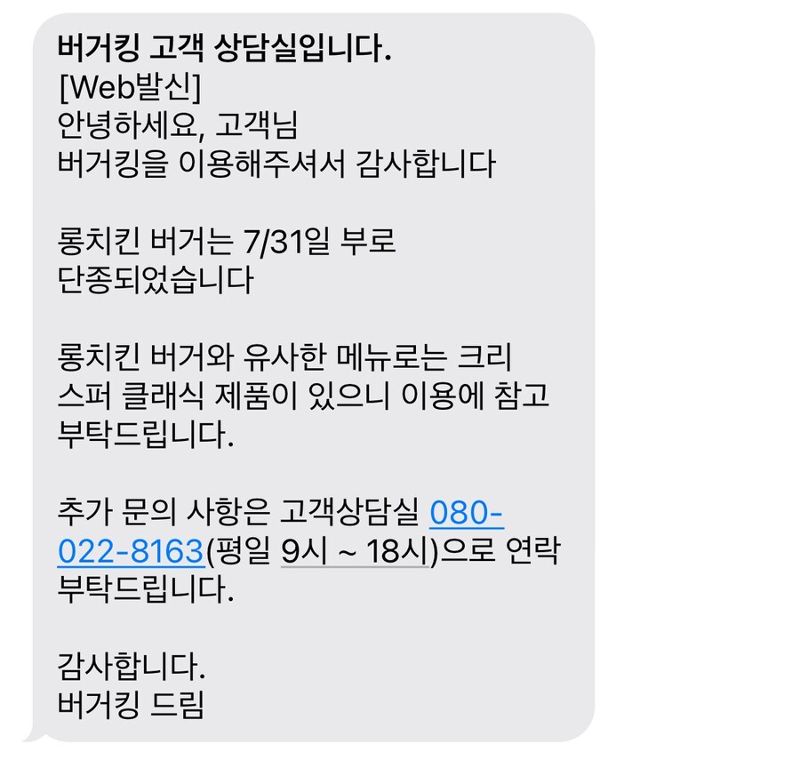 버거킹 롱치킨버거 단종.JPG_2.jpg