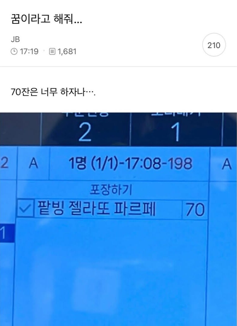 알바야.. 왜 울고 있느냐..._1.jpg