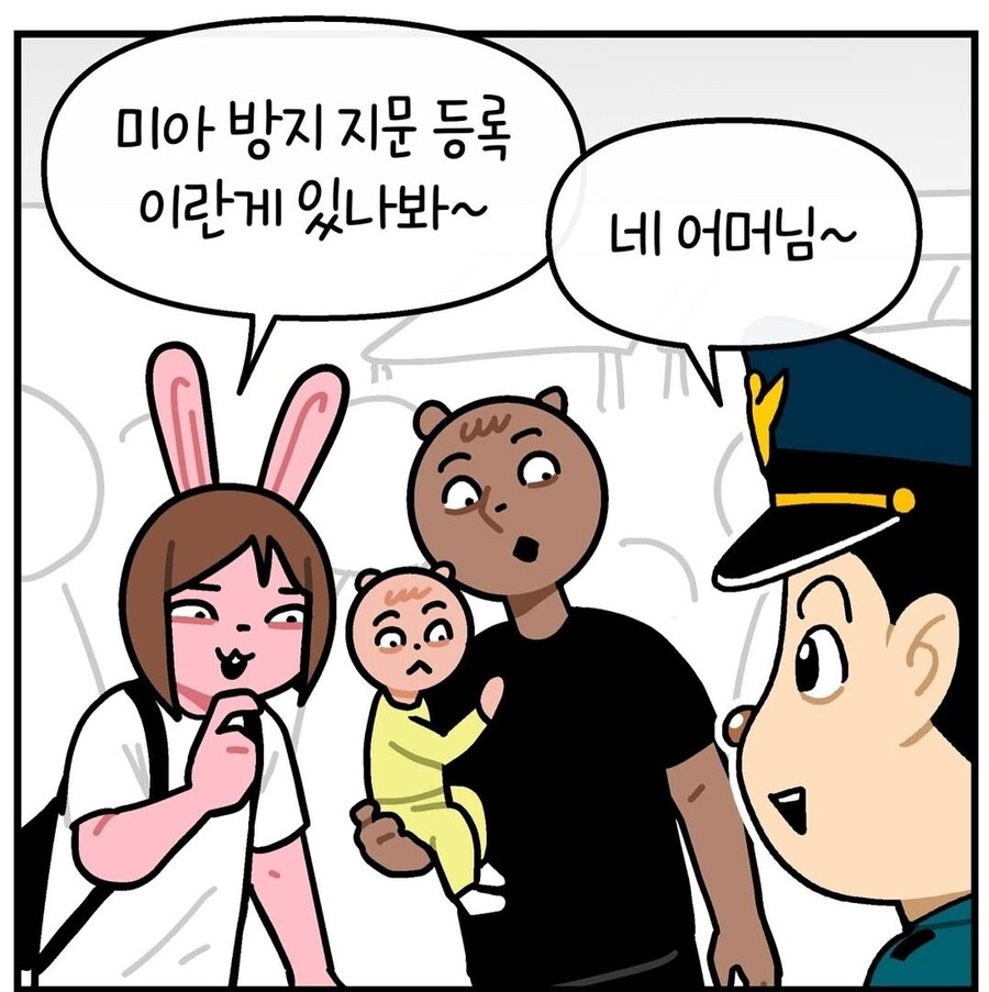 미아방지 등록할 때 자주 있는 일_1.jpg
