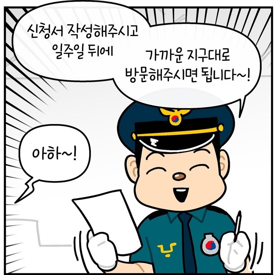 미아방지 등록할 때 자주 있는 일_2.jpg