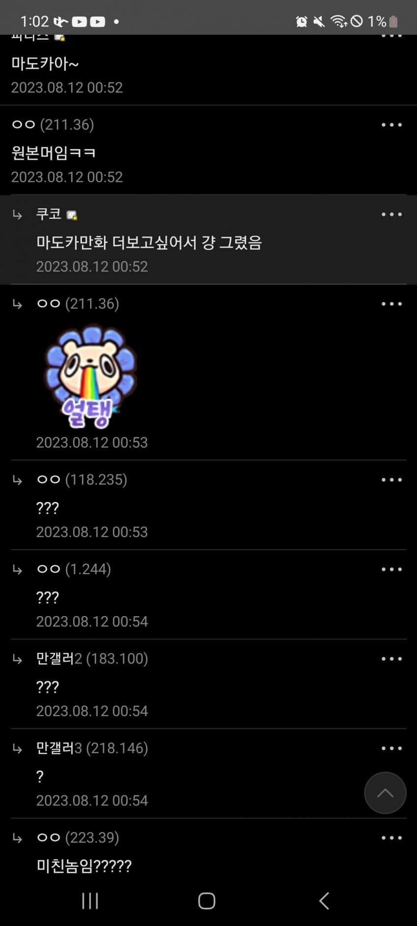 인류 지성의 평균에 도달한 마도카쨩_5.png