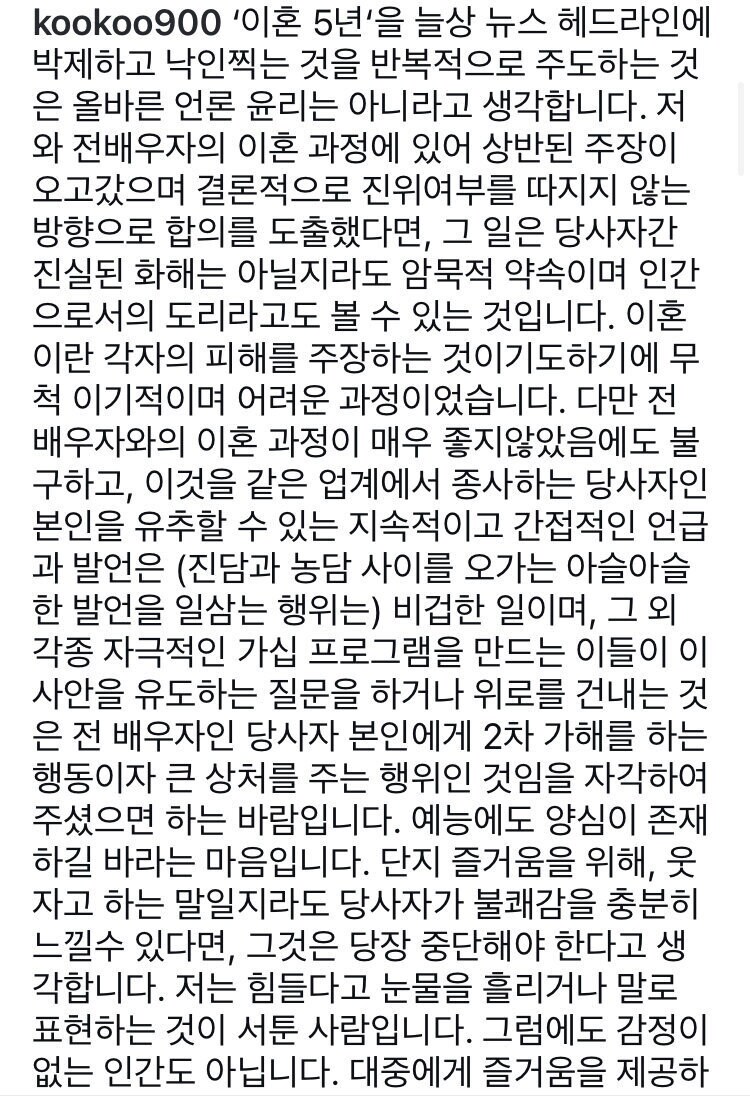 와..안재현 대체 어떤..결혼 생활을_1.png