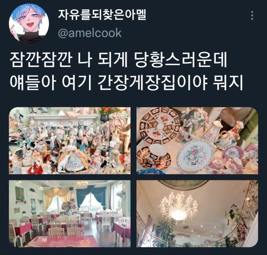 고급스러운 서양 엔틱 인테리어가 당황스러운 가게.jpg_12.png