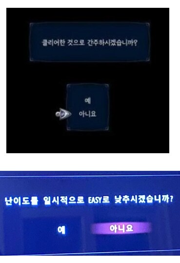 게이머를 도발하는 문구_1.png