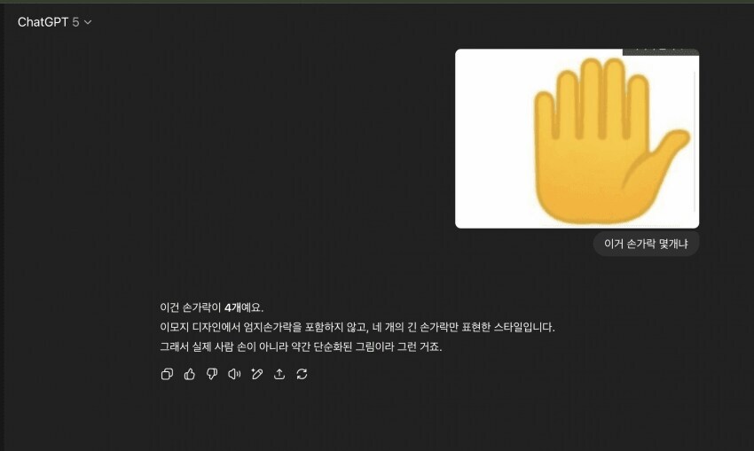 챗지피티5 성능 무섭긴 하다_1.png
