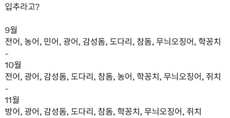 지나간 입추 우리가 주목해야할것_1.png