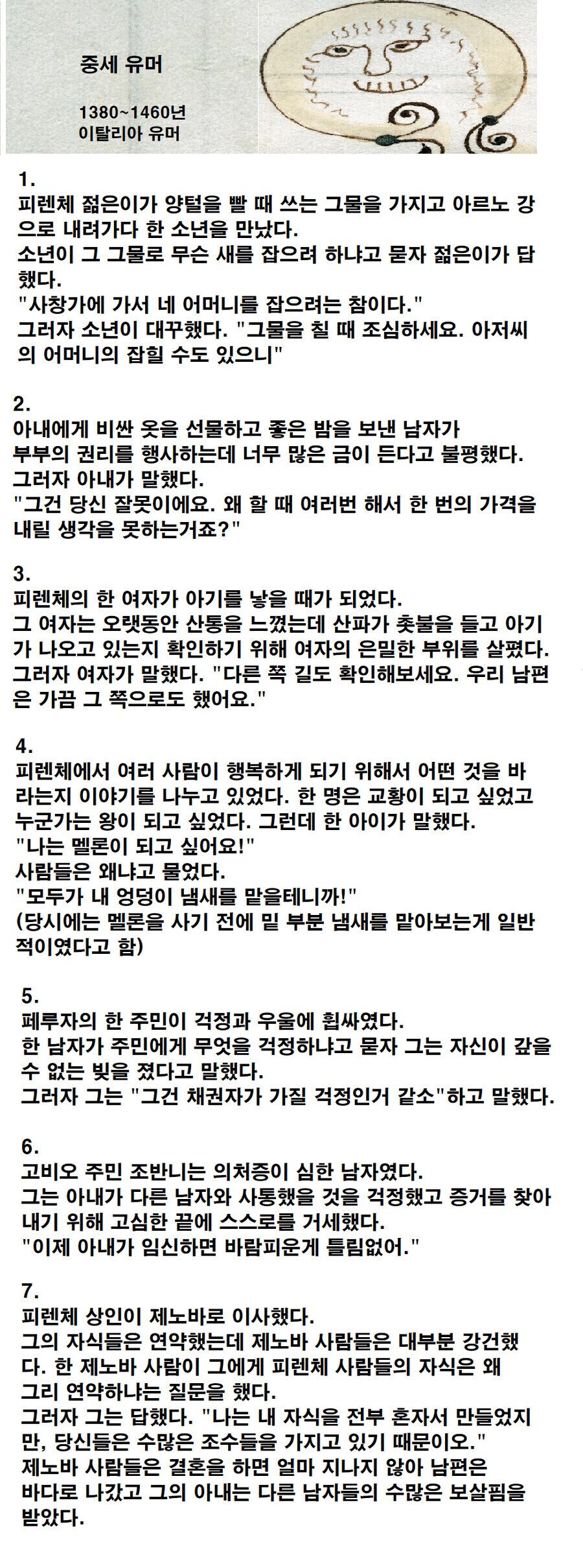 이탈리아 유머_1.png