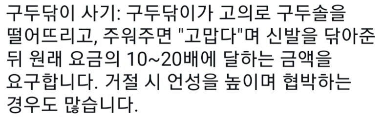 외국 에서 조심 해야 하는 사기_8.jpg