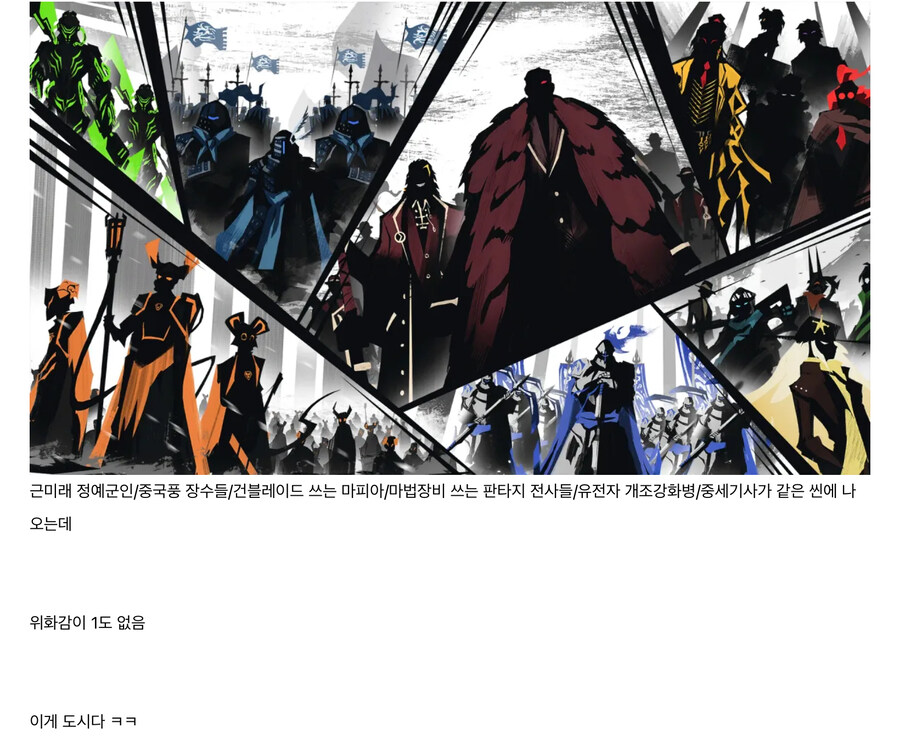잡탕 세계관 성공하면 장점_1.jpg