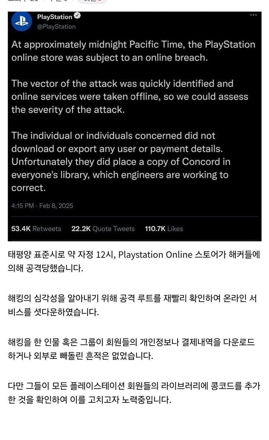 비인도적인 사이버 테러_1.jpg