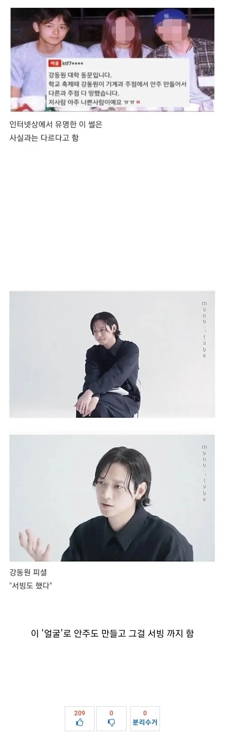 고전/역수입) 강동원 알고보니.jpg_1.png