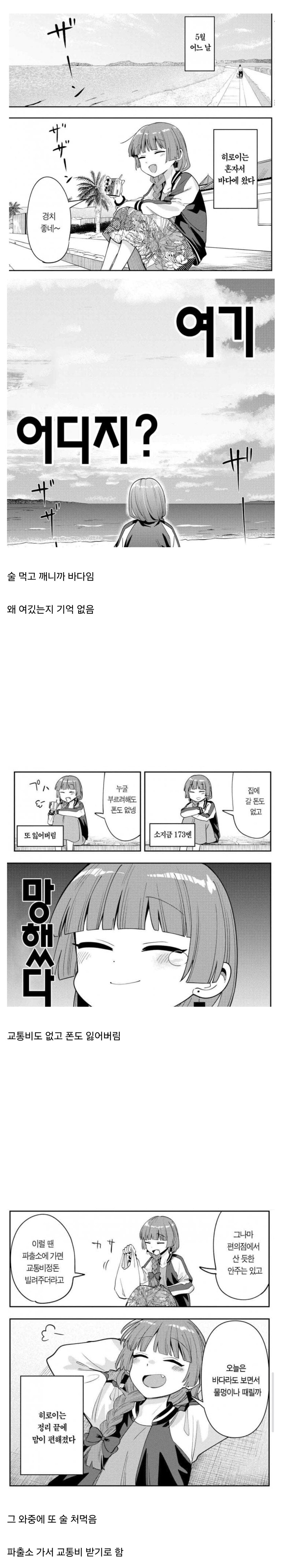 지나가다 납치 인신매매 당했다는 내용 나와도 이해가 되는 캐릭터.jpg_1.jpg