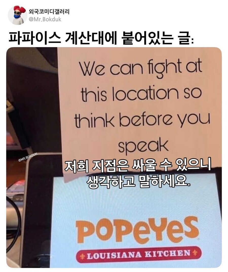 어느 파파이스 외국지점의 안내문._2.jpg