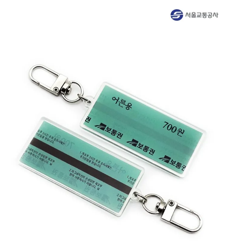 뭔지 모르겠지만 서울교통공사에서 낸다는 굿즈.jpg_2.webp